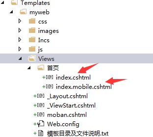 网站制作教程 pageadmin cms实现pc 手机移动端加载不同的模板