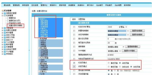 帝国cms网站url伪静态的设置方法