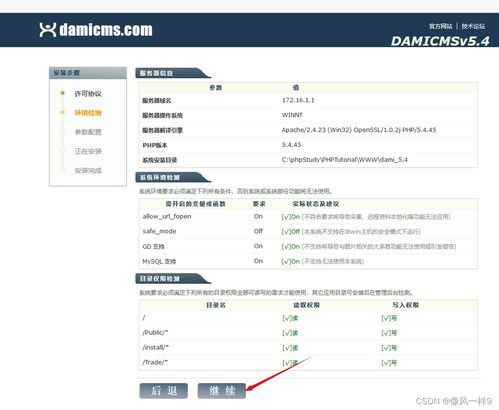 业务数据安全测试及商品订购数量篡改实例