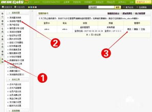 dedecms织梦程序网站后台登录帐号密码如何修改