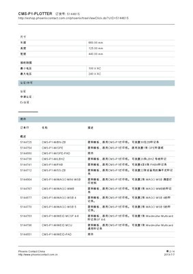 【菲尼克斯 5144615 CMS-P1-PLOTTER 端子 连接器 常州端子】价格,厂家,图片,集成电路/IC,武进区湖塘正和鑫电器商行-